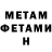 Метадон кристалл Husein Sultangeriev