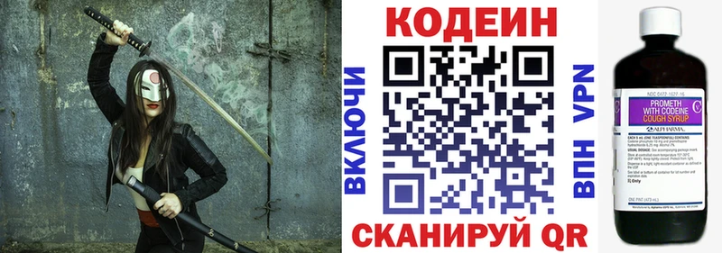 дарк нет клад  купить наркоту  Новая Усмань  Codein Purple Drank 