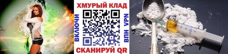 ГЕРОИН герыч Новая Усмань