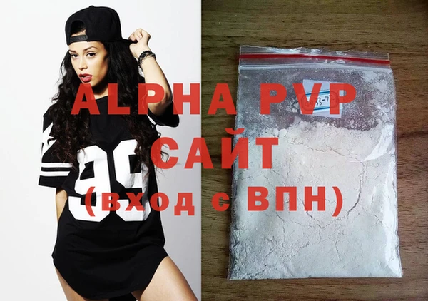 ALPHA PVP Волосово