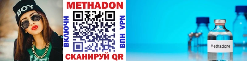 хочу МЕГА онион Метадон methadone Новая Усмань